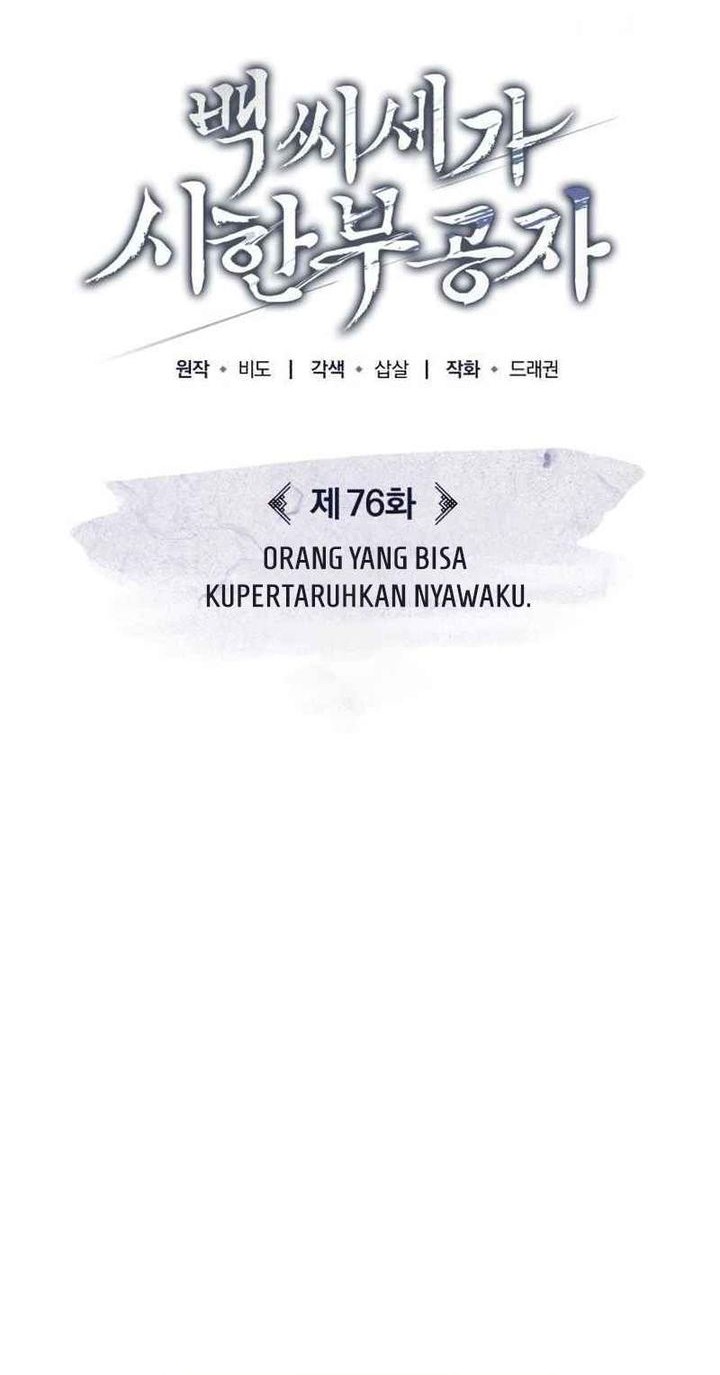 The Terminally Ill Young Master of the Baek Clan Chapter 76 Gambar 12