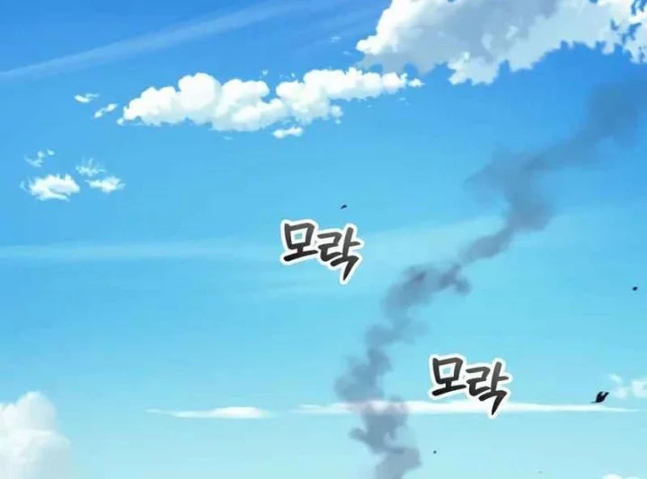 Baca  The Terminally Ill Young Master of the Baek Clan Chapter 79 Gambar 2