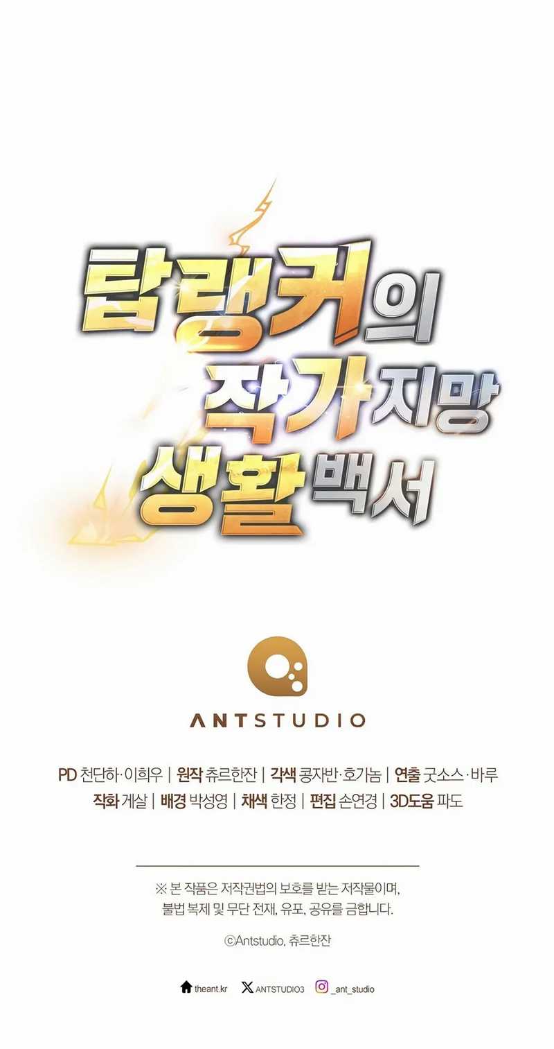The Top Ranker’s Aspiring Writer Life Manual Chapter 2 Gambar 132