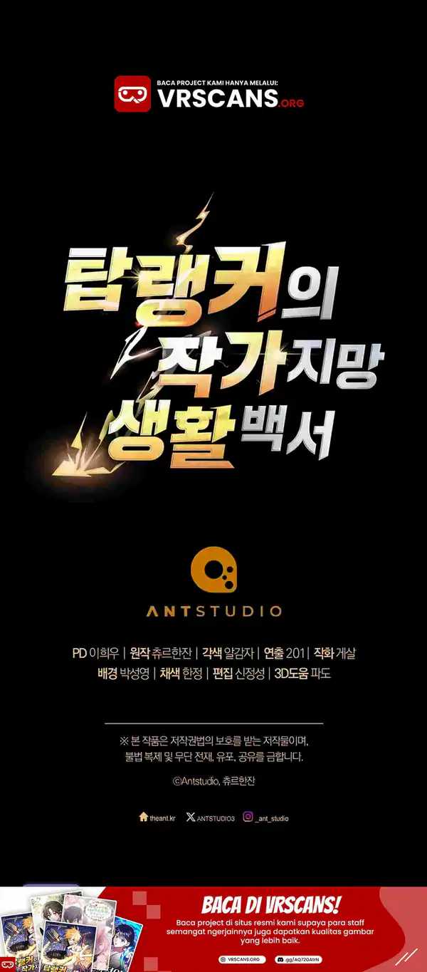 The Top Ranker’s Aspiring Writer Life Manual Chapter 31 Gambar 64