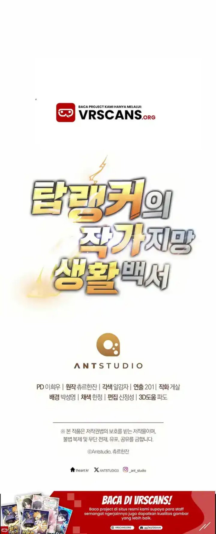 The Top Ranker’s Aspiring Writer Life Manual Chapter 39 Gambar 110