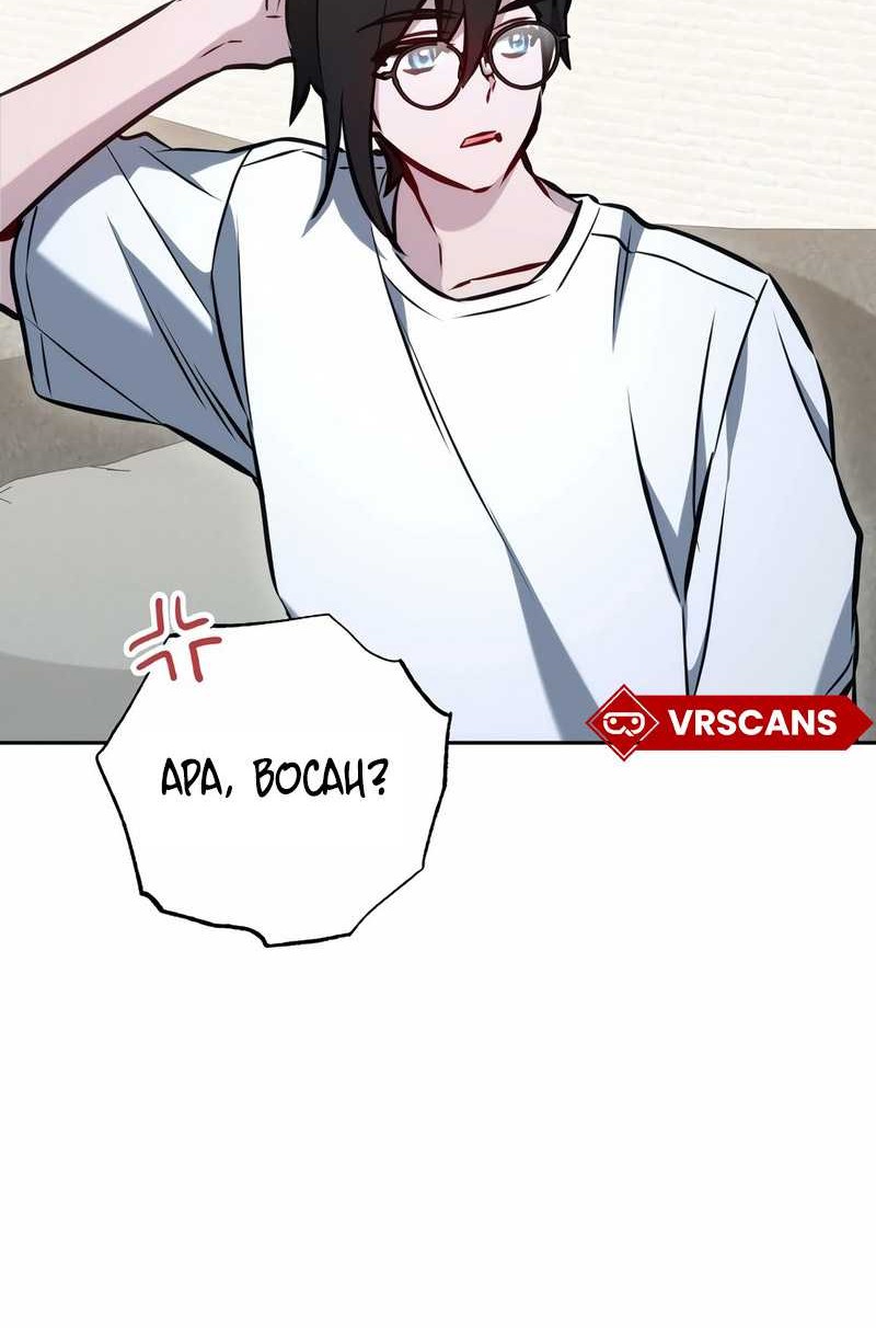 The Top Ranker’s Aspiring Writer Life Manual Chapter 4 Gambar 14