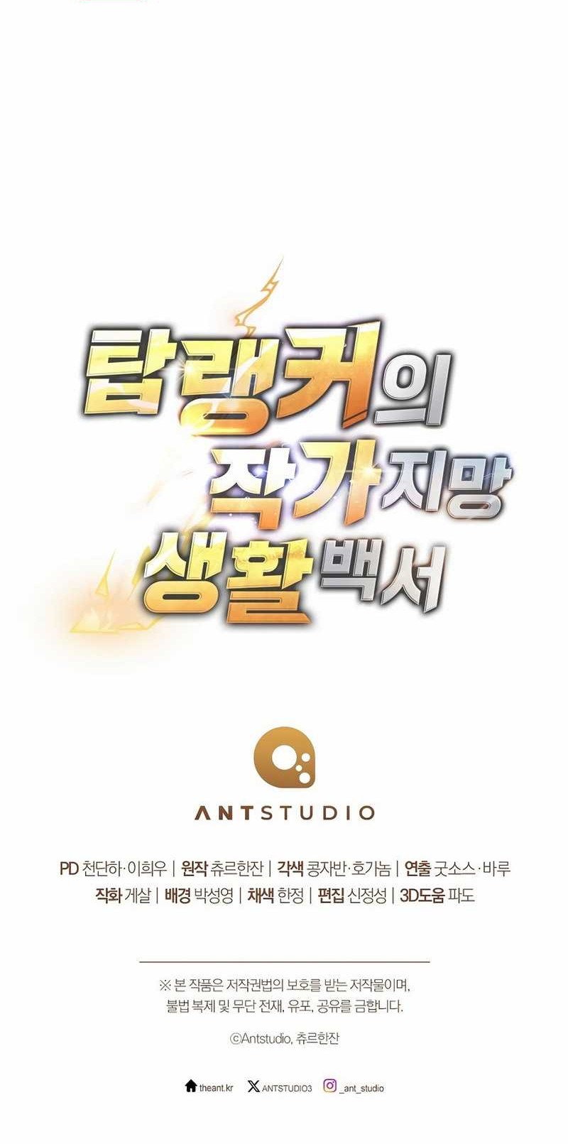 The Top Ranker’s Aspiring Writer Life Manual Chapter 6 Gambar 92