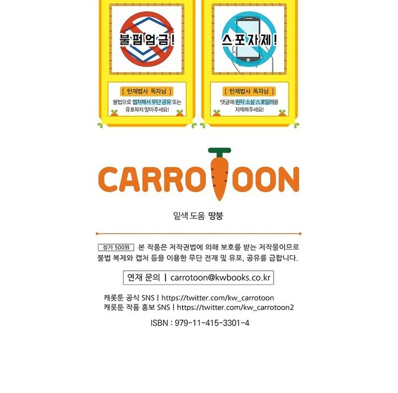 The Turn-Bound Mage Chapter 23 Gambar 58