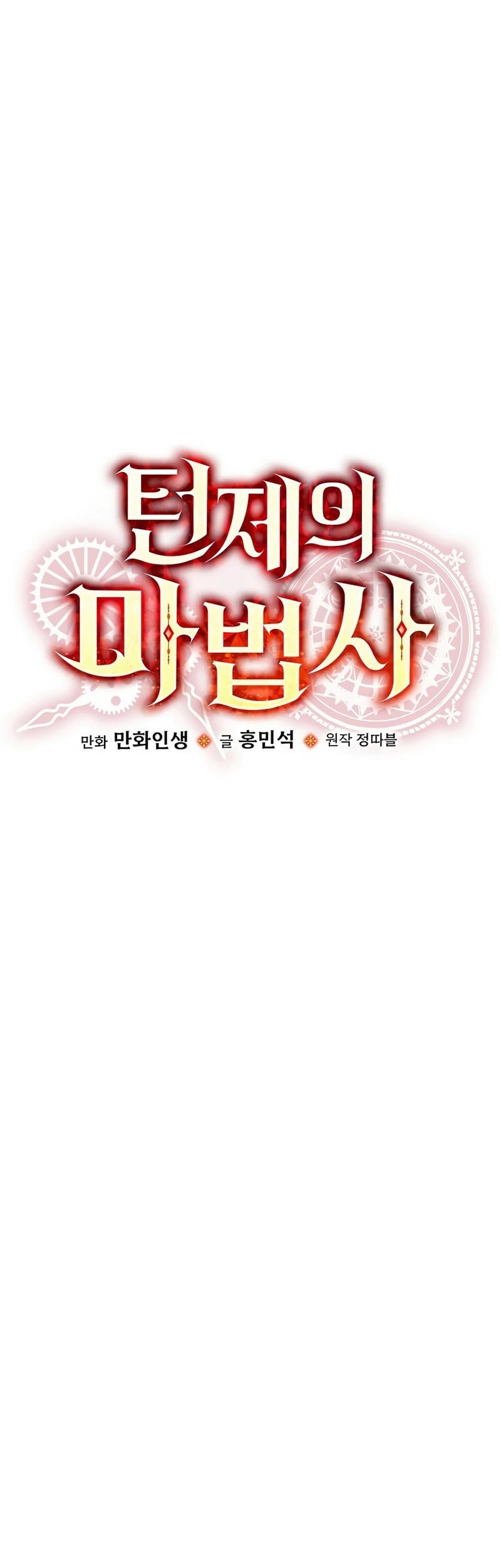The Turn-Bound Mage Chapter 25 Gambar 26