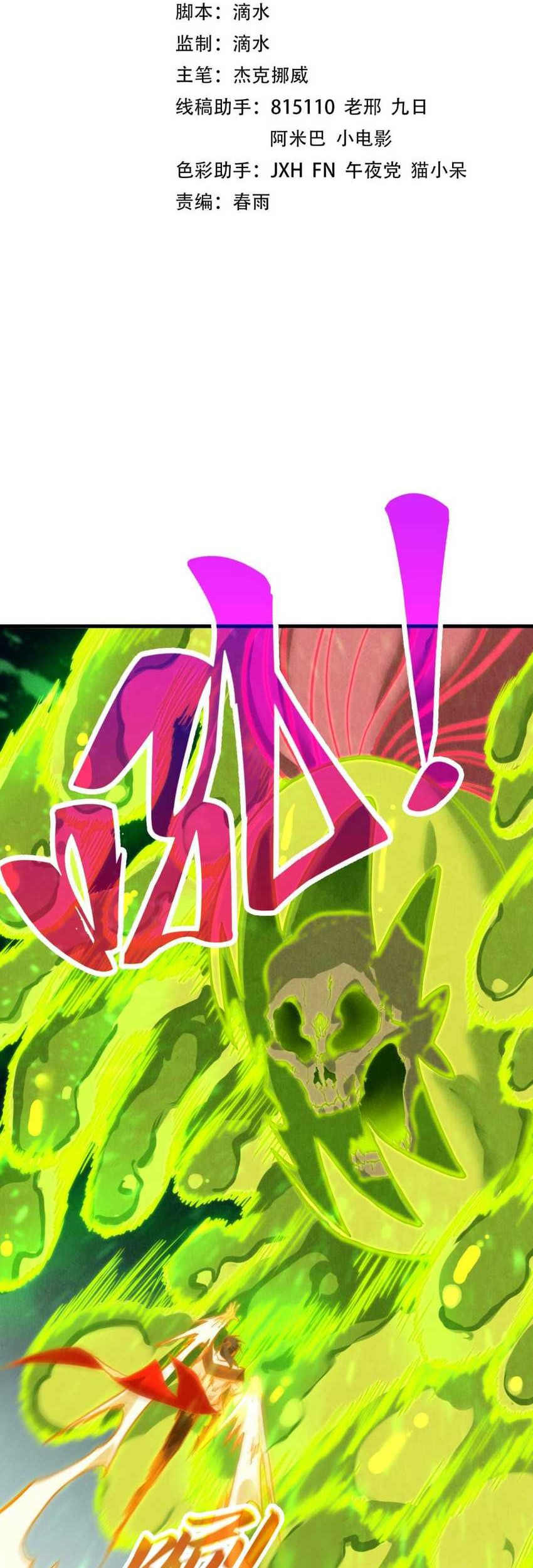 Baca  The Ultimate of All Ages Chapter 415 Gambar 2