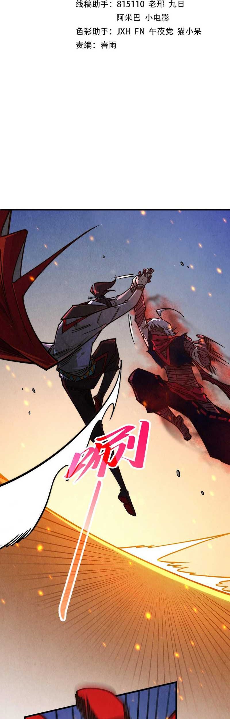 Baca The Ultimate of All Ages Chapter 419 Gambar 2