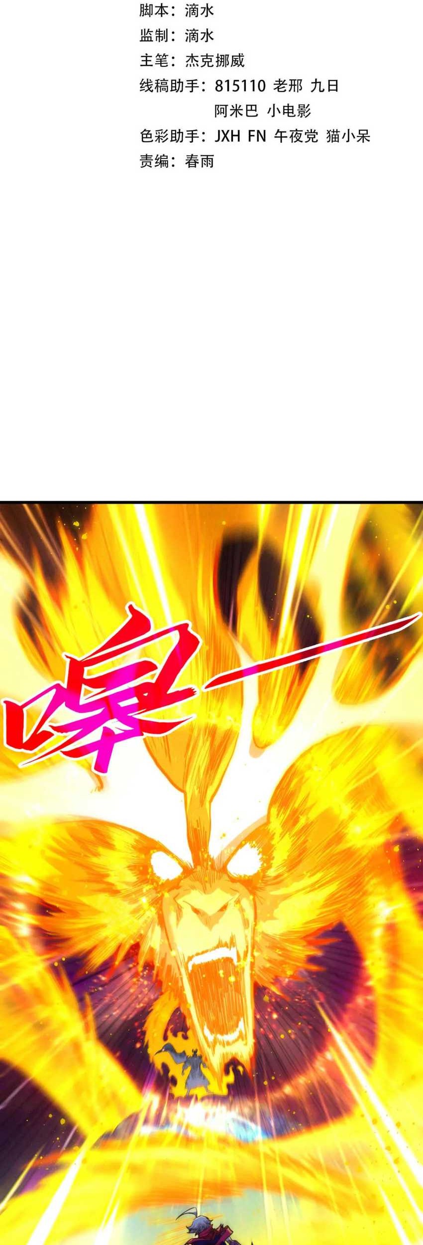 Baca Manhua The Ultimate of All Ages Chapter 425 Gambar 2