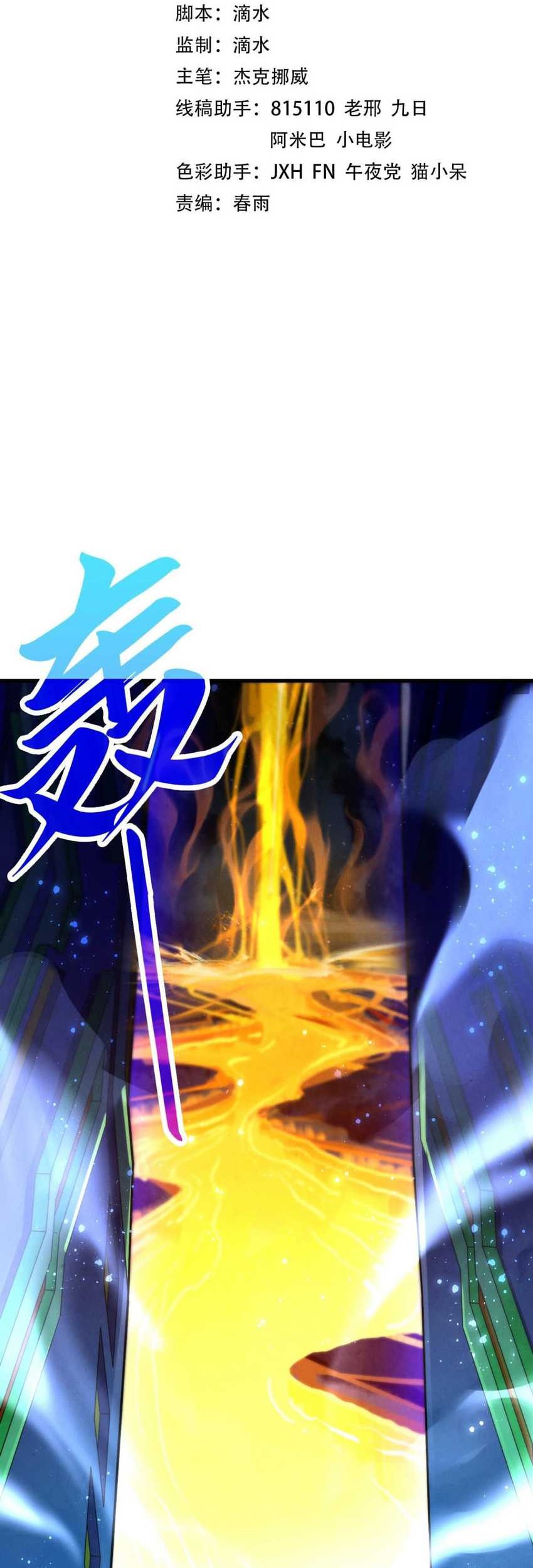 Baca The Ultimate of All Ages Chapter 434 Gambar 2