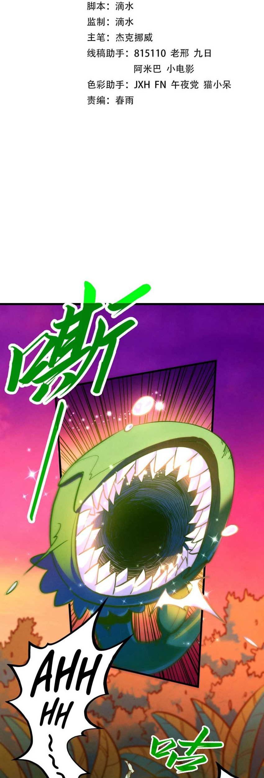Baca  The Ultimate of All Ages Chapter 441 Gambar 2