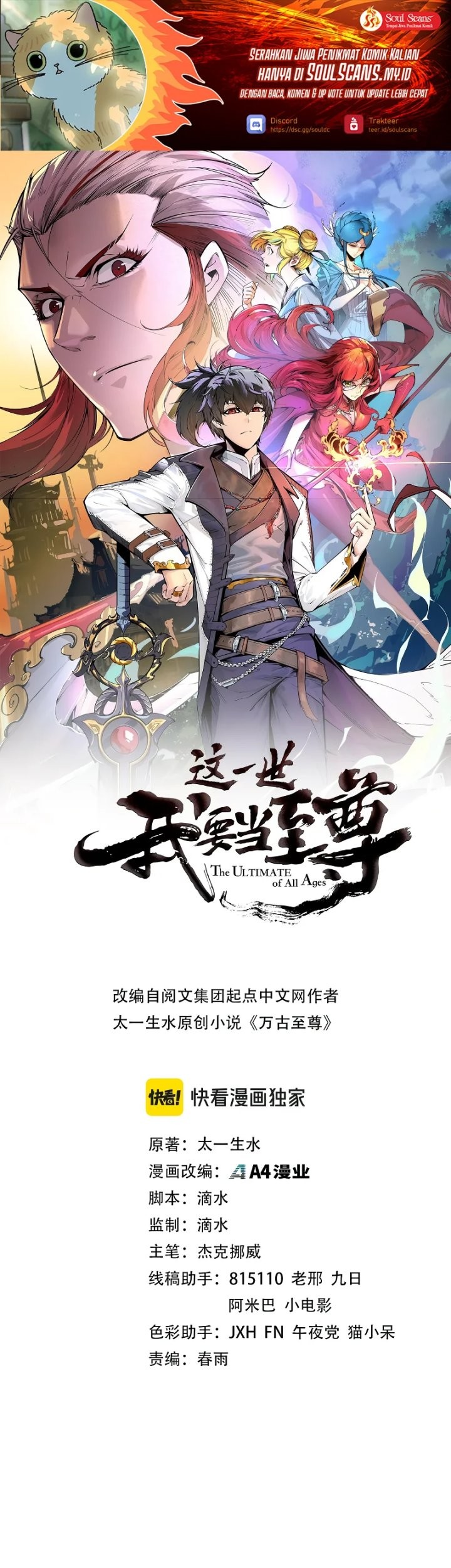Baca  The Ultimate of All Ages Chapter 451 Gambar 2