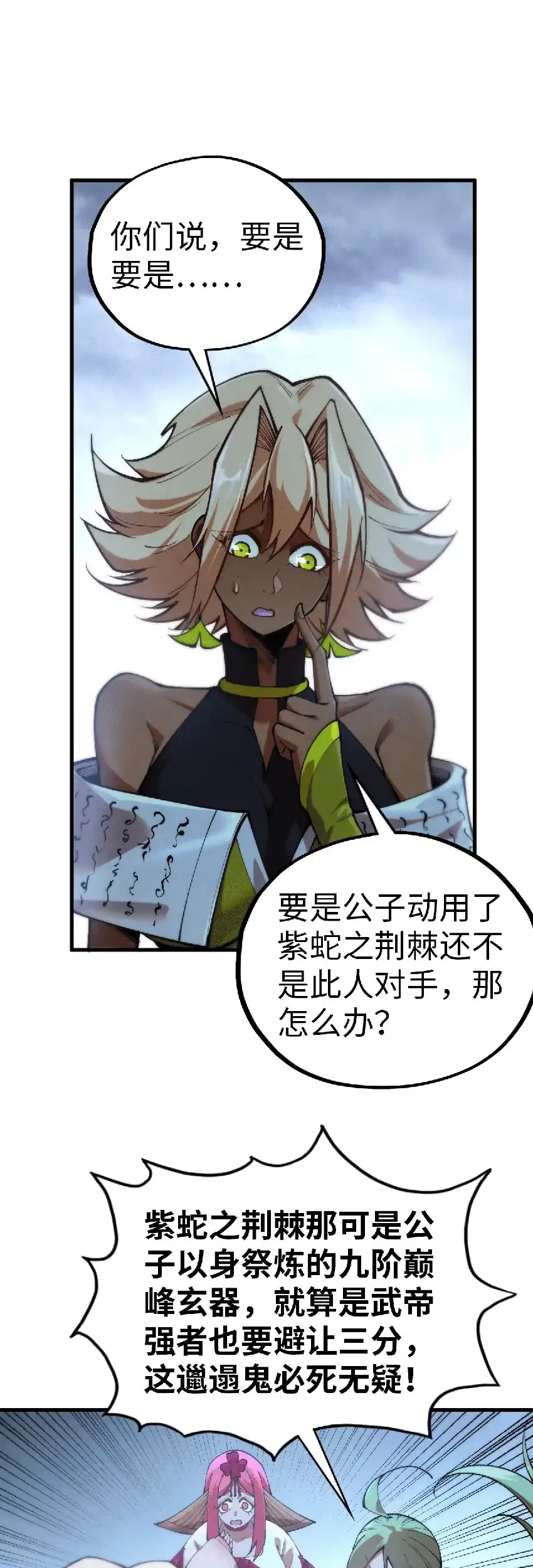 The Ultimate of All Ages Chapter 457 Gambar 45