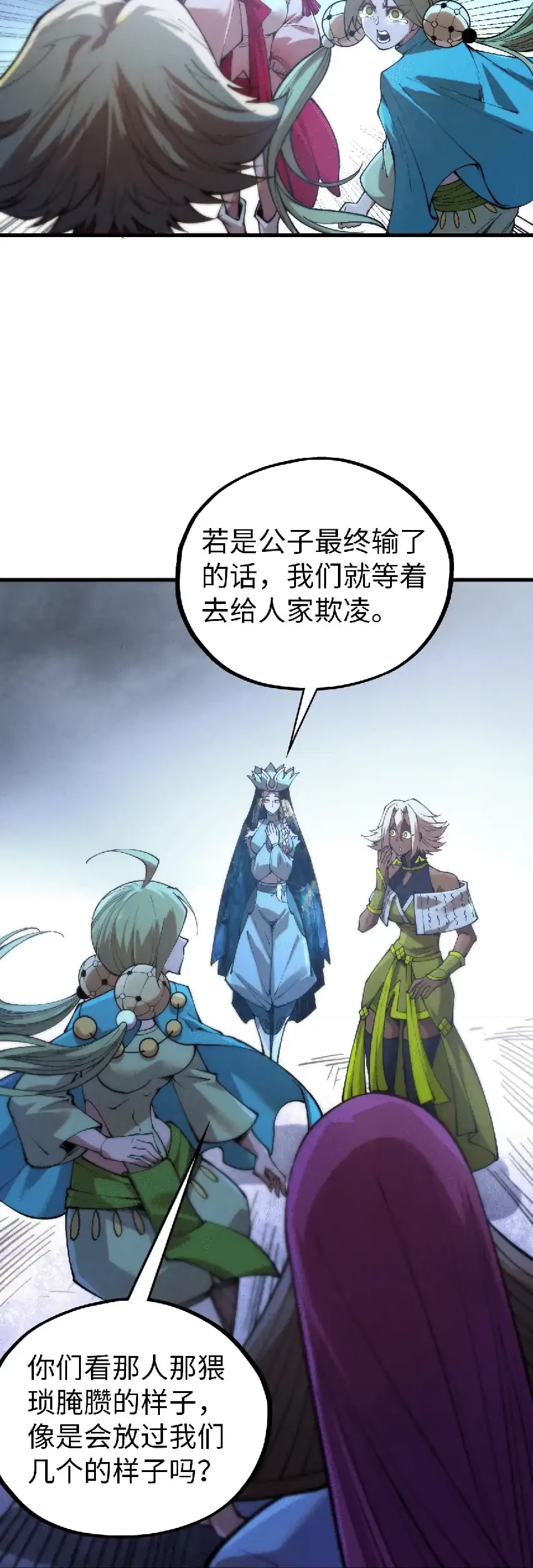 The Ultimate of All Ages Chapter 457 Gambar 46