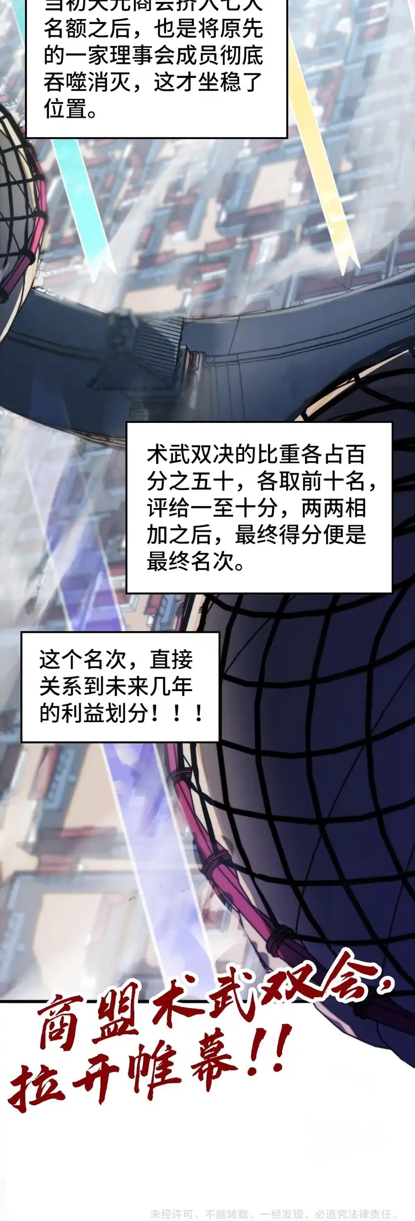 The Ultimate of All Ages Chapter 458 Gambar 52