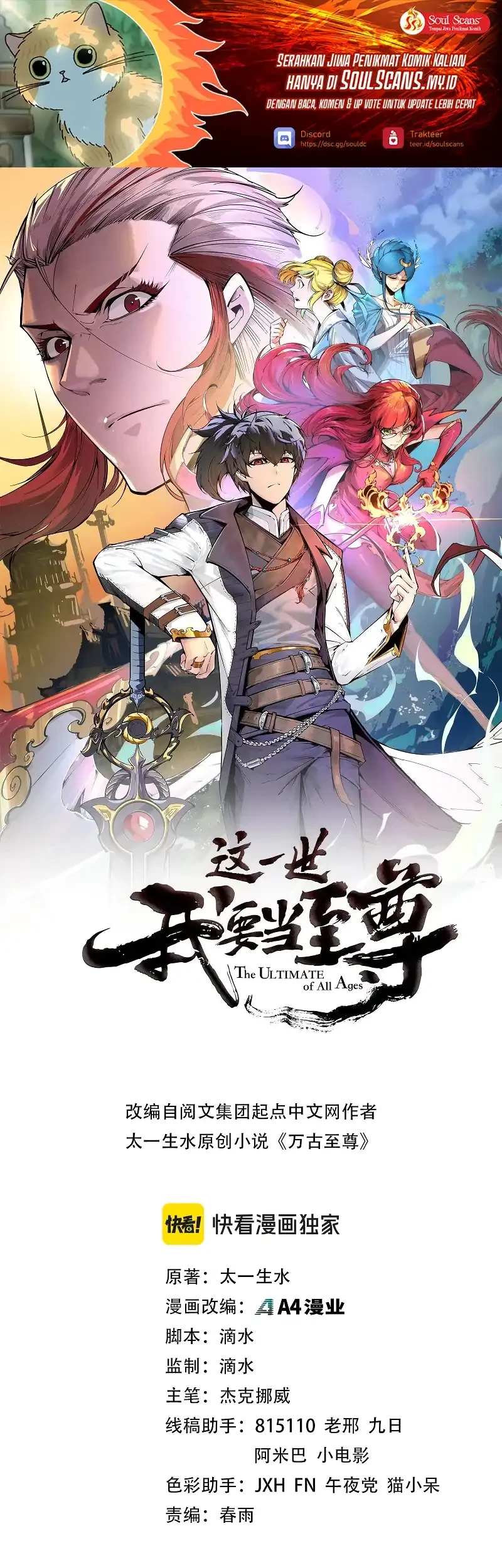 Baca  The Ultimate of All Ages Chapter 459 Gambar 2