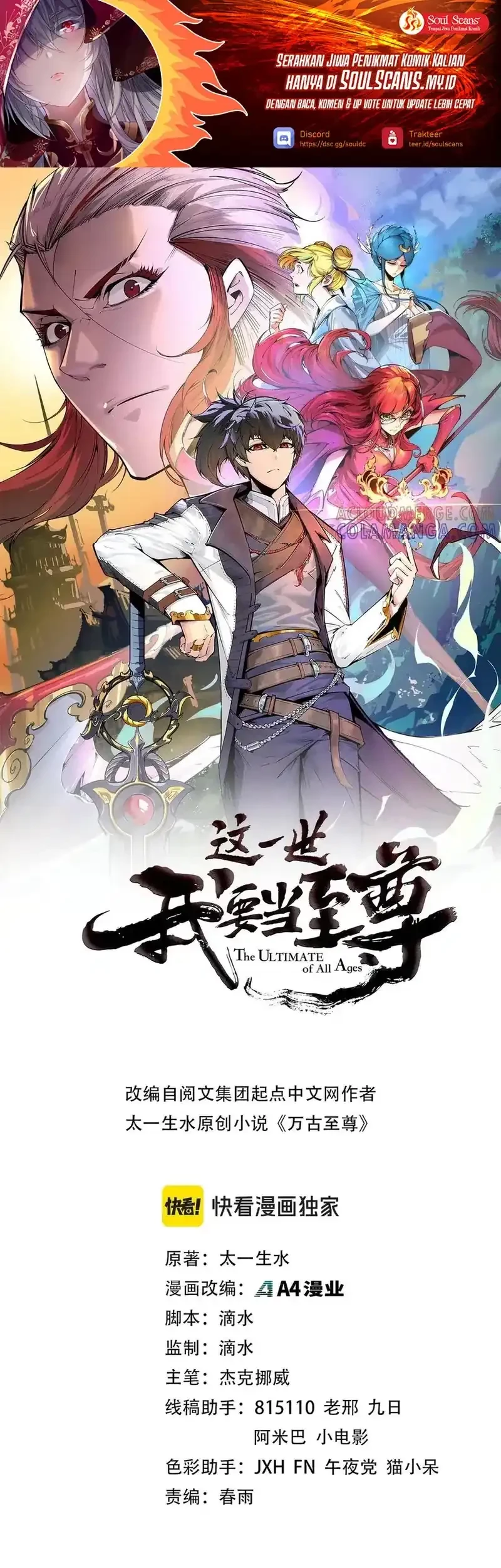 Baca  The Ultimate of All Ages Chapter 460 Gambar 2