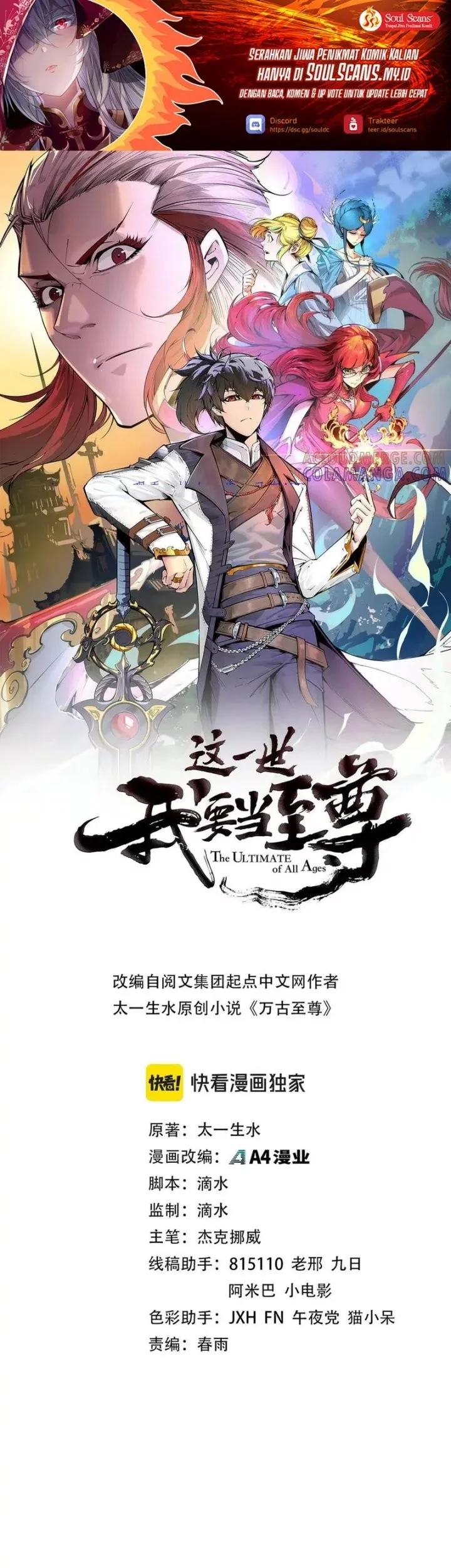 Baca  The Ultimate of All Ages Chapter 461 Gambar 2