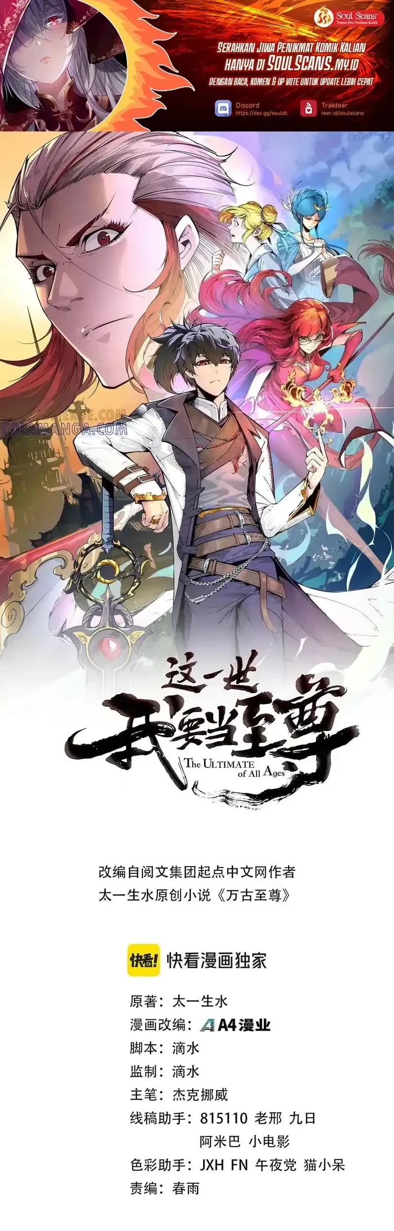 Baca  The Ultimate of All Ages Chapter 462 Gambar 2