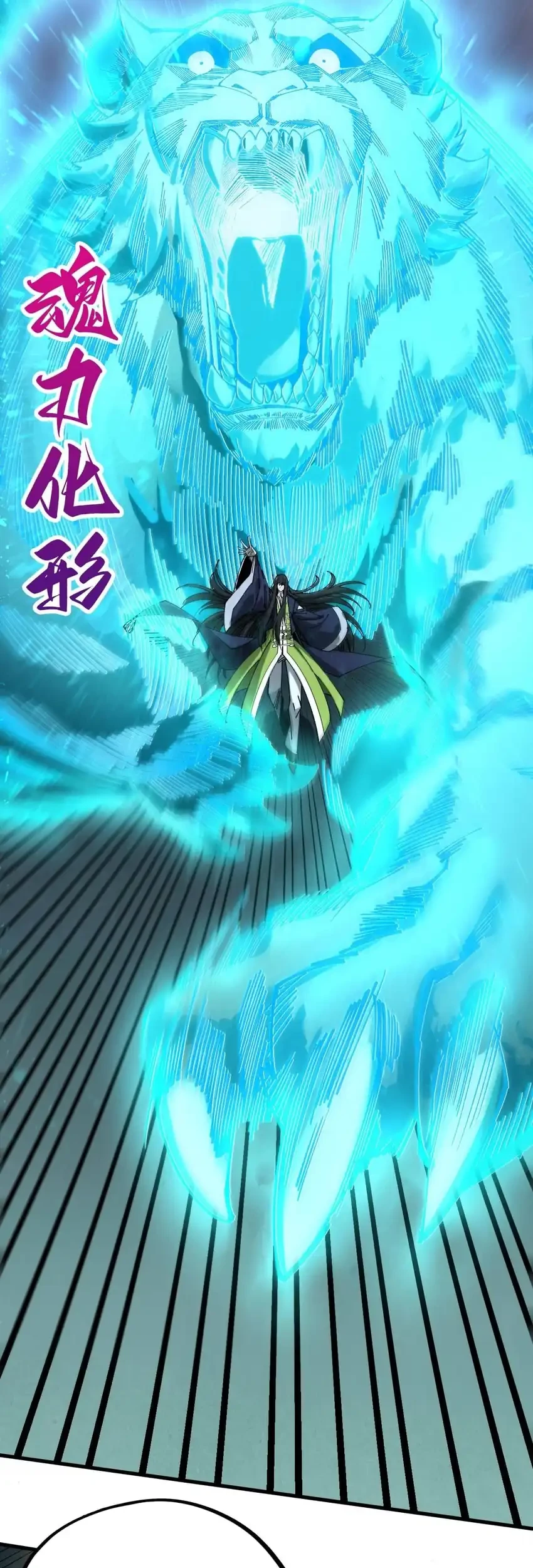 The Ultimate of All Ages Chapter 463 Gambar 17