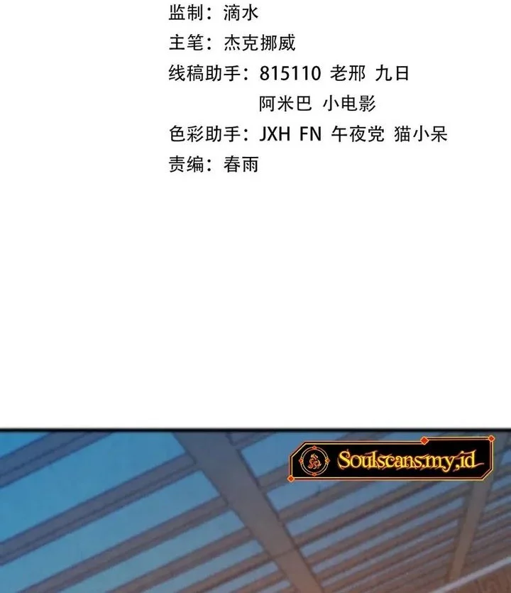 Baca  The Ultimate of All Ages Chapter 465 Gambar 2