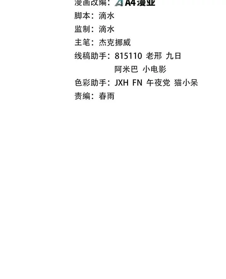 Baca  The Ultimate of All Ages Chapter 468 Gambar 2