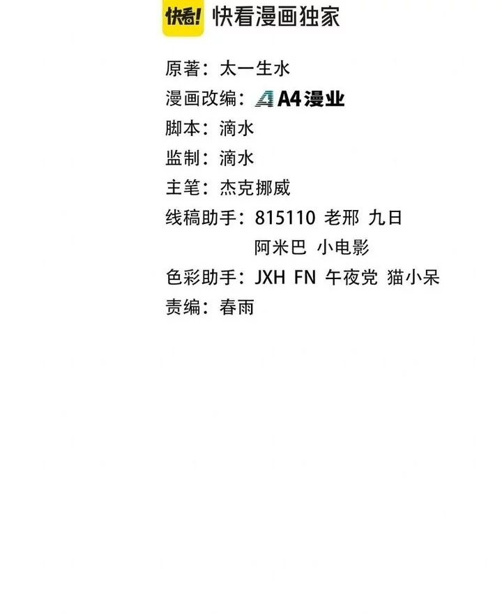 Baca  The Ultimate of All Ages Chapter 469 Gambar 2