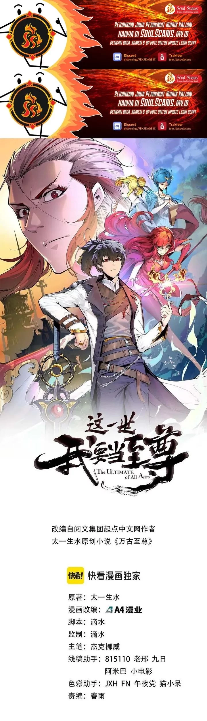 Baca Komik The Ultimate of All Ages Chapter 471 Gambar 1