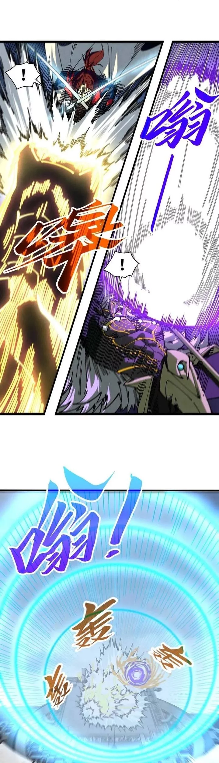 The Ultimate of All Ages Chapter 471 Gambar 11