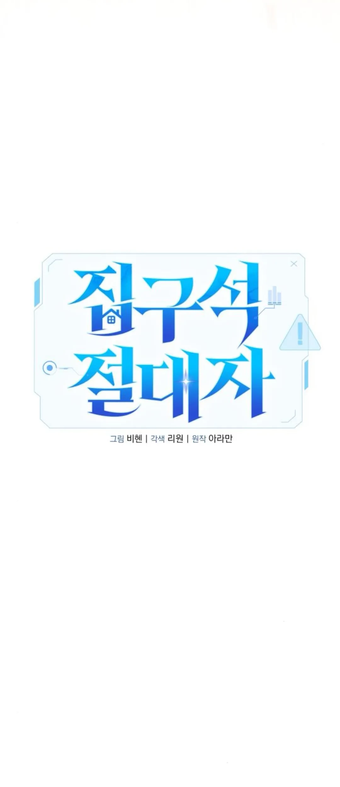 The Ultimate Shut-In Chapter 30 Gambar 86