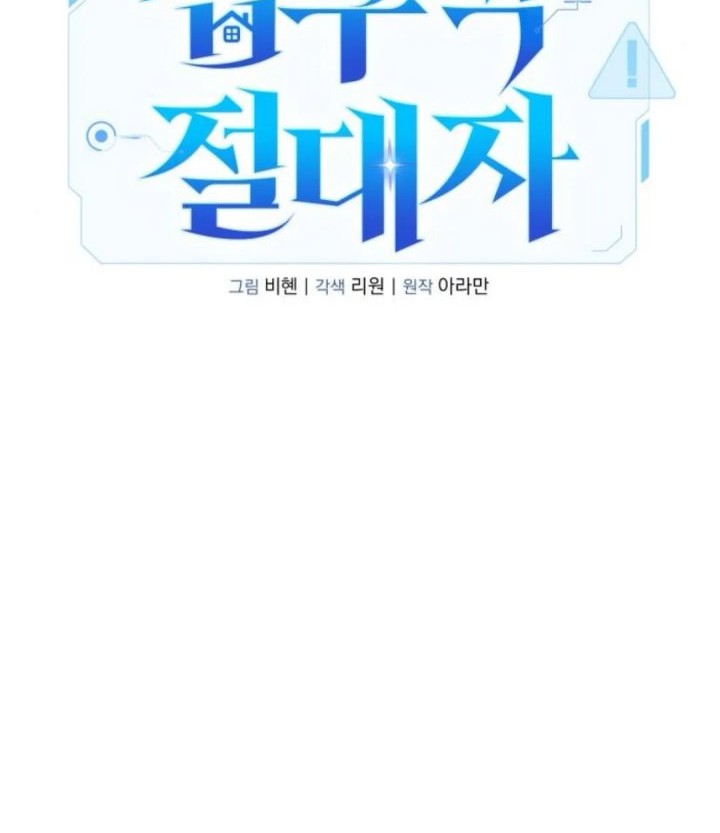 The Ultimate Shut-In Chapter 33 Gambar 64