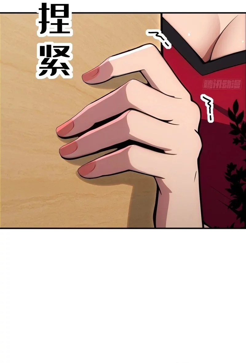 The Ultimate Wantless Godly Rich System Chapter 67 Gambar 23