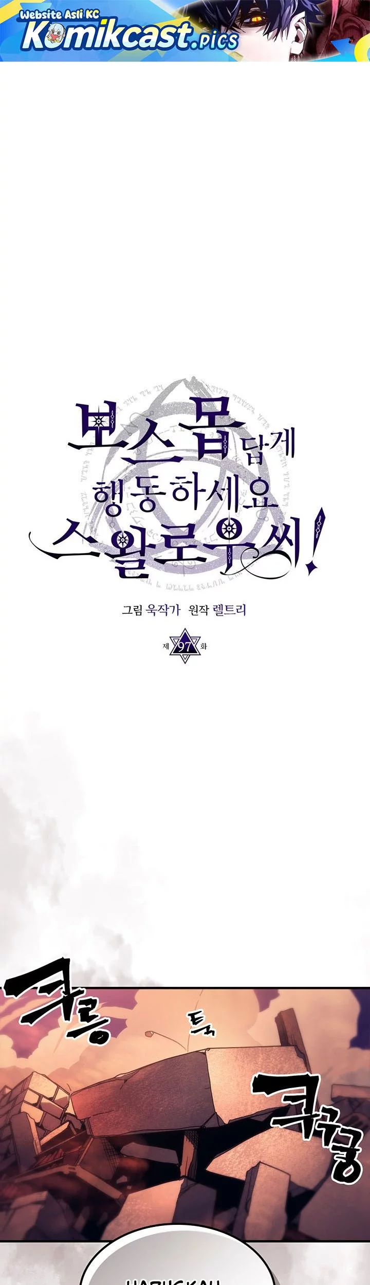 Baca Komik The Unbeatable Dungeon’s Lazy Boss Chapter 97 Gambar 1