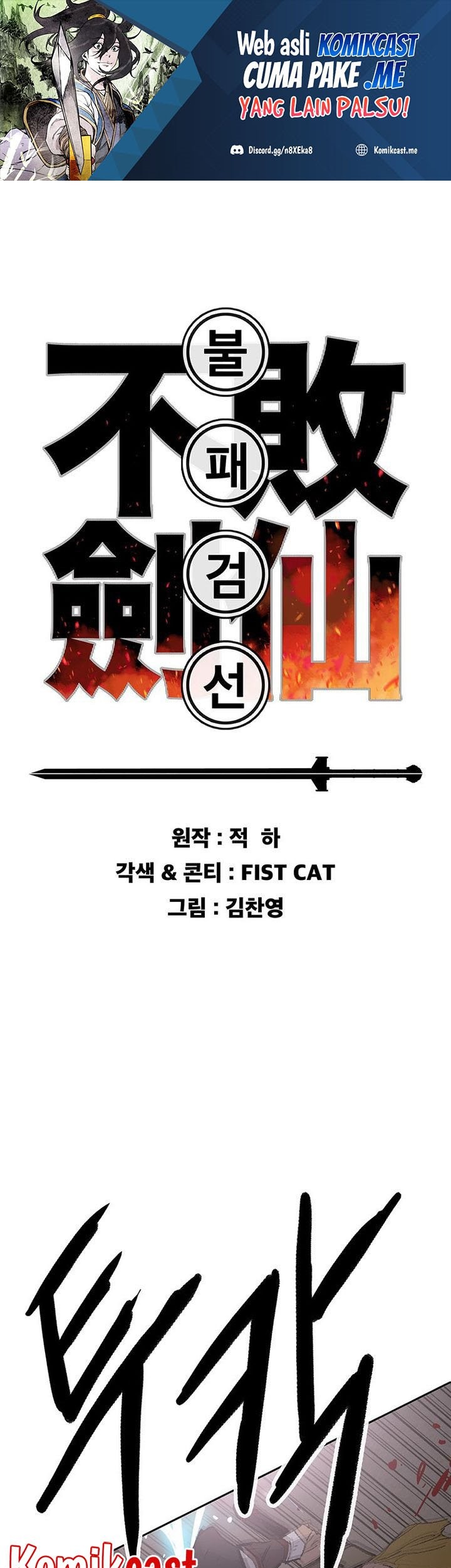 Baca The Undefeatable Swordsman Chapter 124 Gambar 2