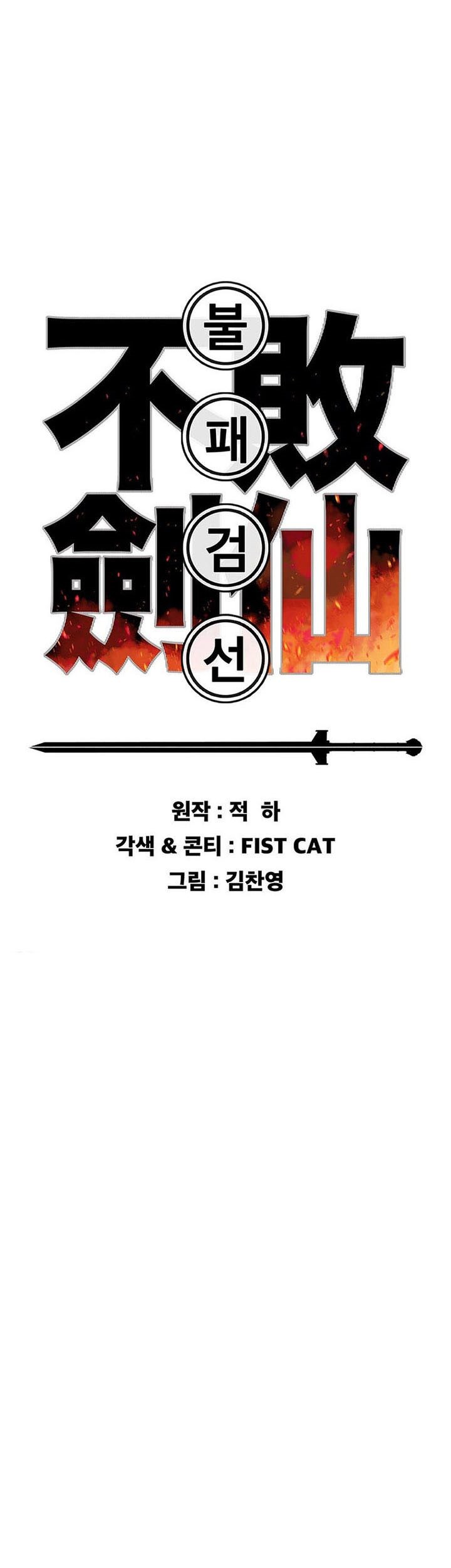 The Undefeatable Swordsman Chapter 173 Gambar 6