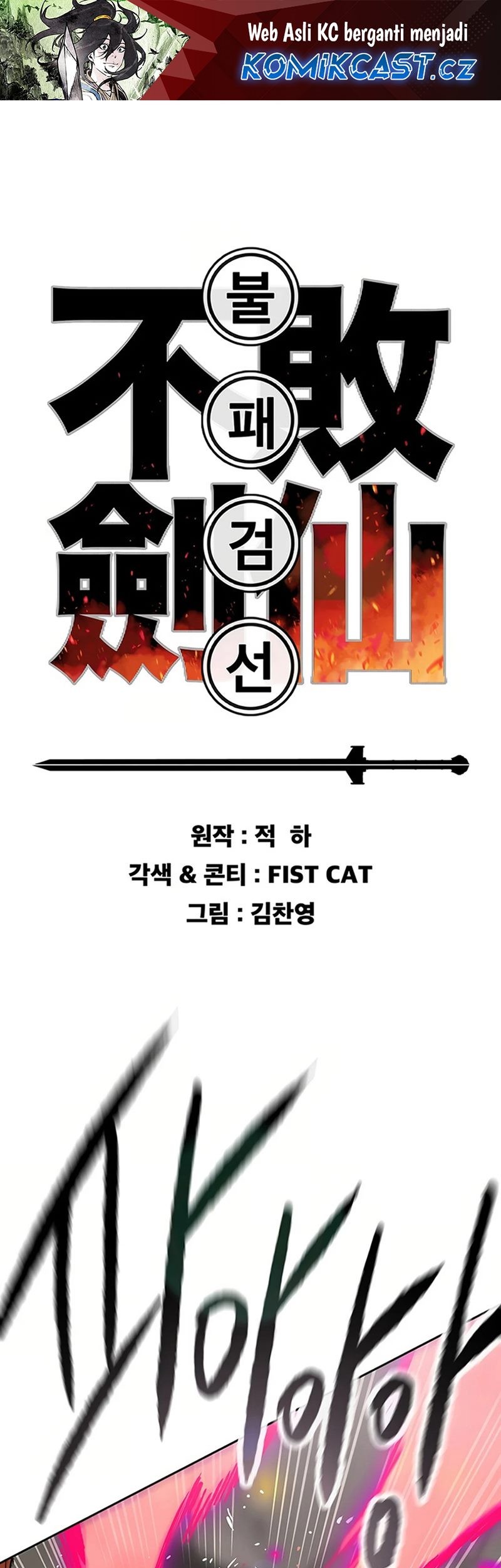 Baca The Undefeatable Swordsman Chapter 221 Gambar 2