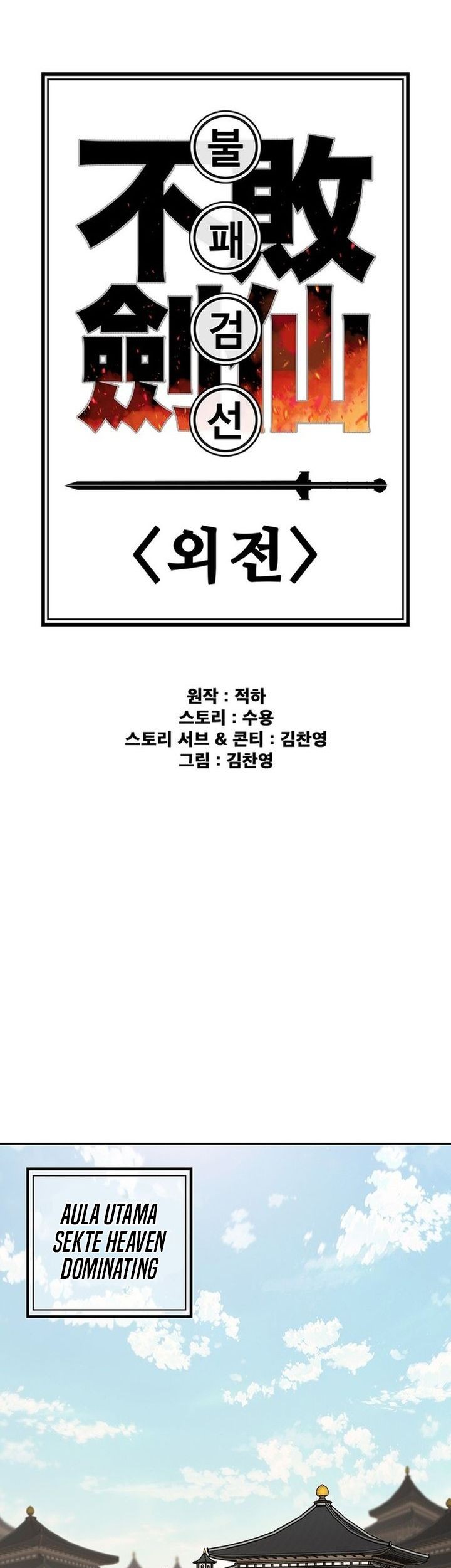 Baca  The Undefeatable Swordsman Chapter 257 Gambar 2