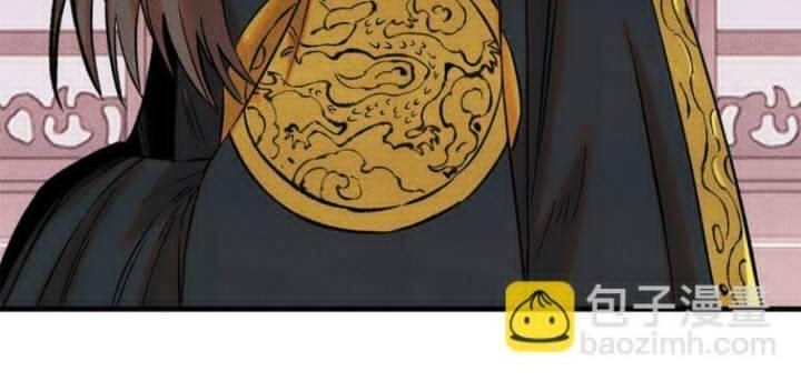 The Unyielding Will to Die Chapter 60 Gambar 6