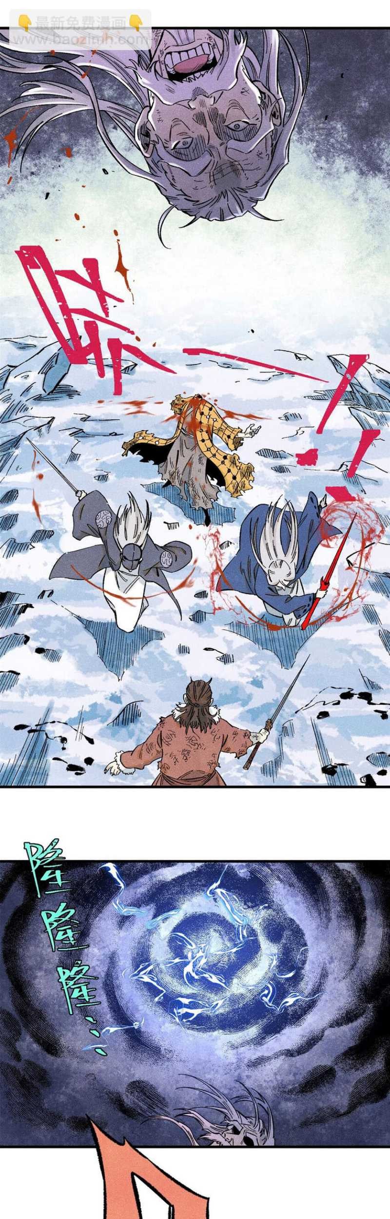 The Unyielding Will to Die Chapter 66 Gambar 25