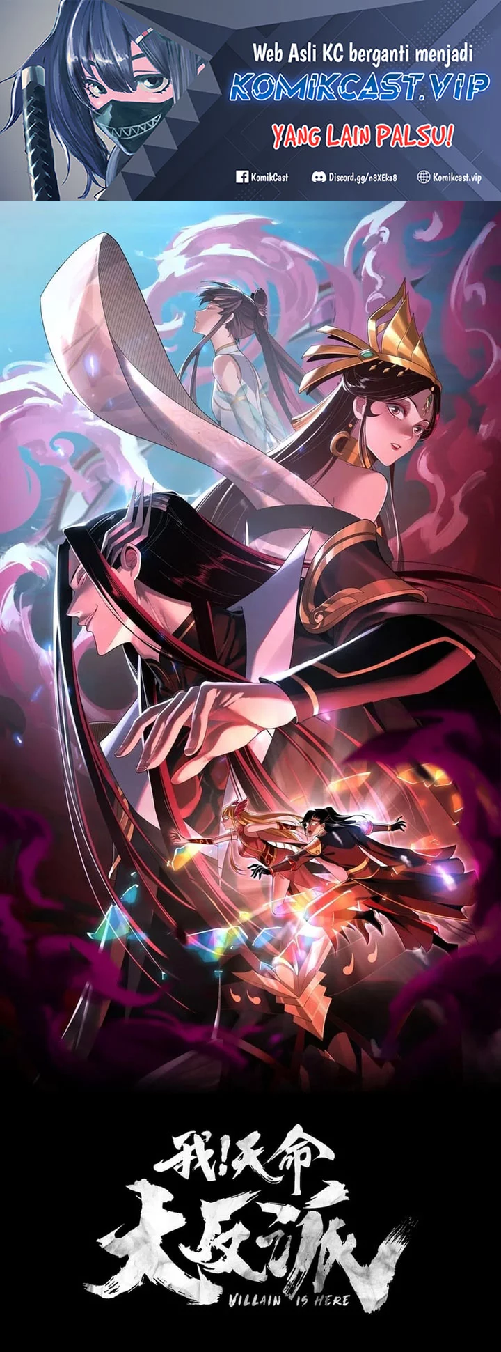 Baca  The Villain Of Destiny Chapter 101 Gambar 2