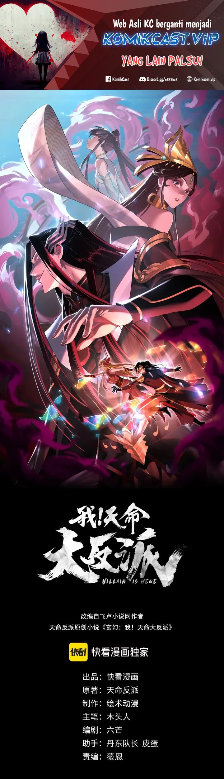 Baca Komik The Villain Of Destiny Chapter 102 Gambar 1