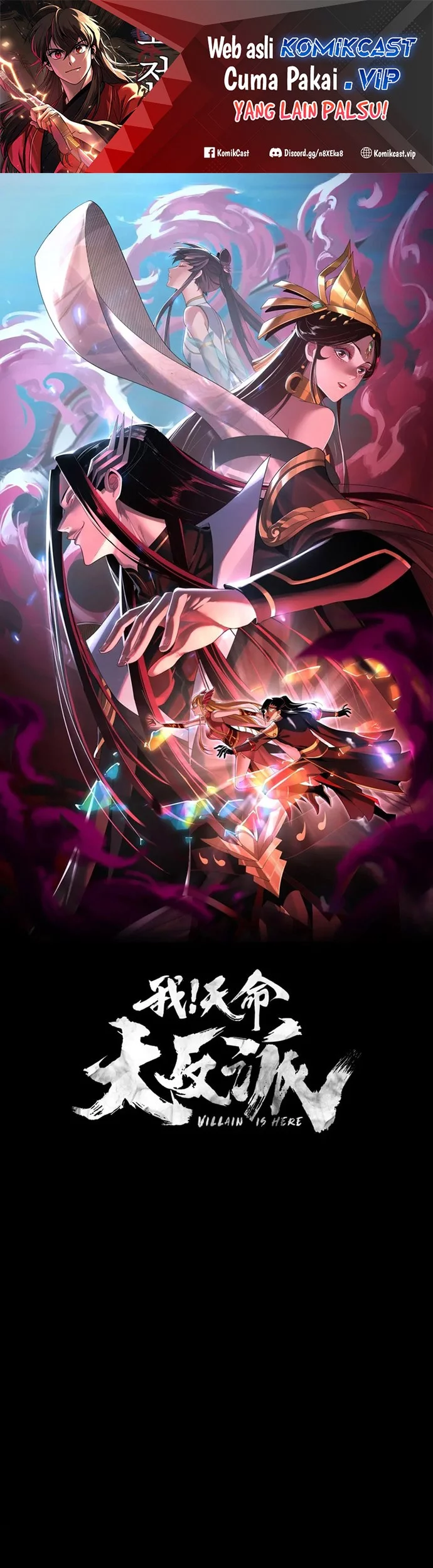 Baca Komik The Villain Of Destiny Chapter 104 Gambar 1