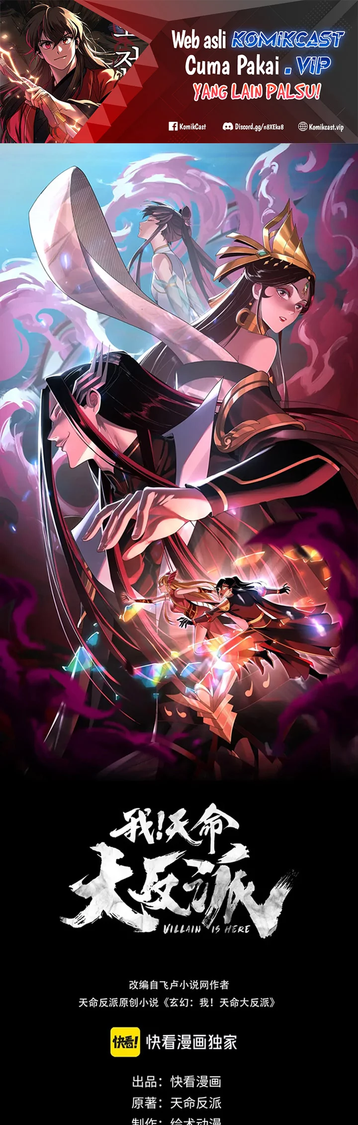 Baca Komik The Villain Of Destiny Chapter 107 Gambar 1