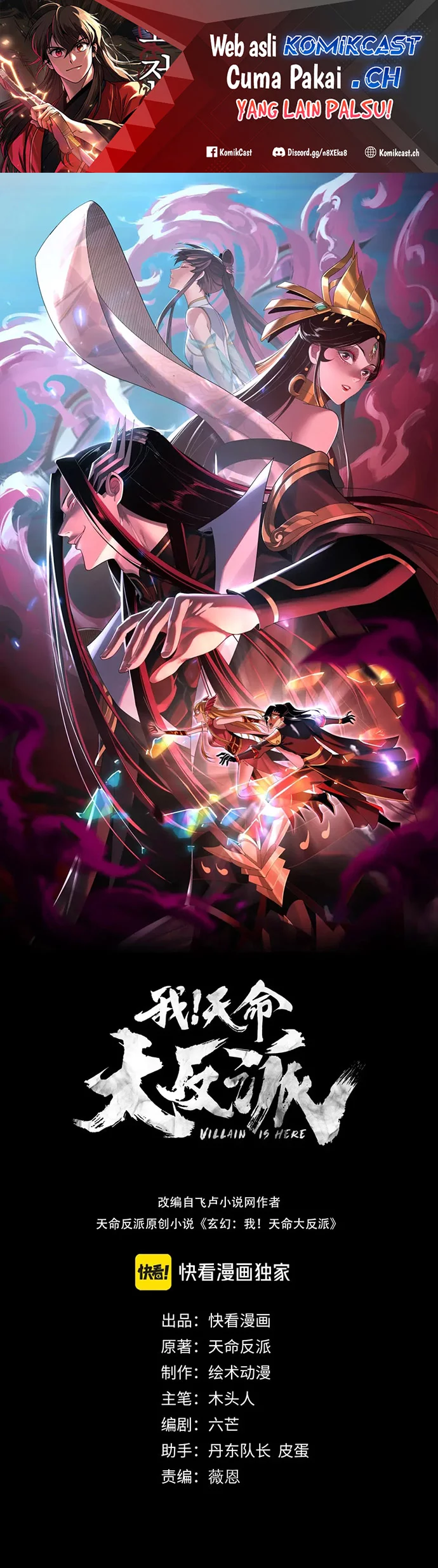 Baca Komik The Villain Of Destiny Chapter 110 Gambar 1