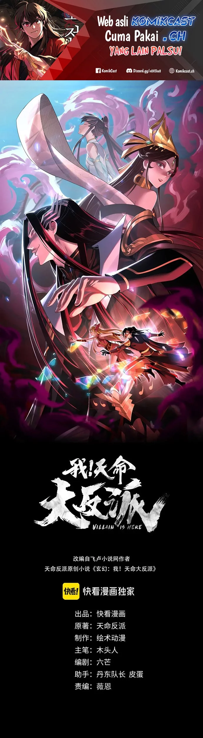 Baca Komik The Villain Of Destiny Chapter 111 Gambar 1