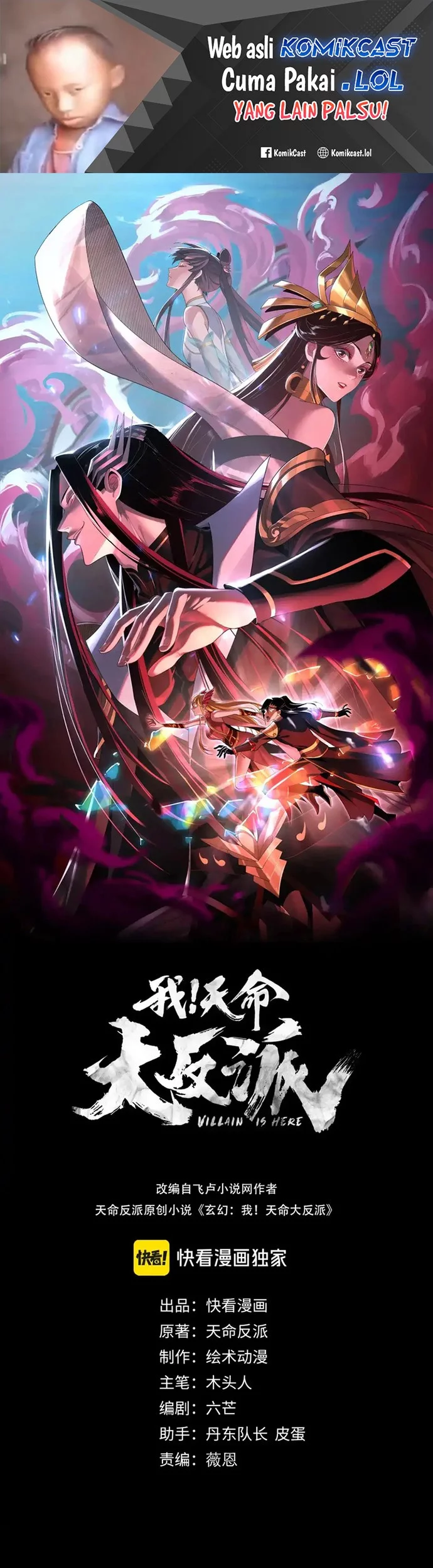 Baca Komik The Villain Of Destiny Chapter 112 Gambar 1