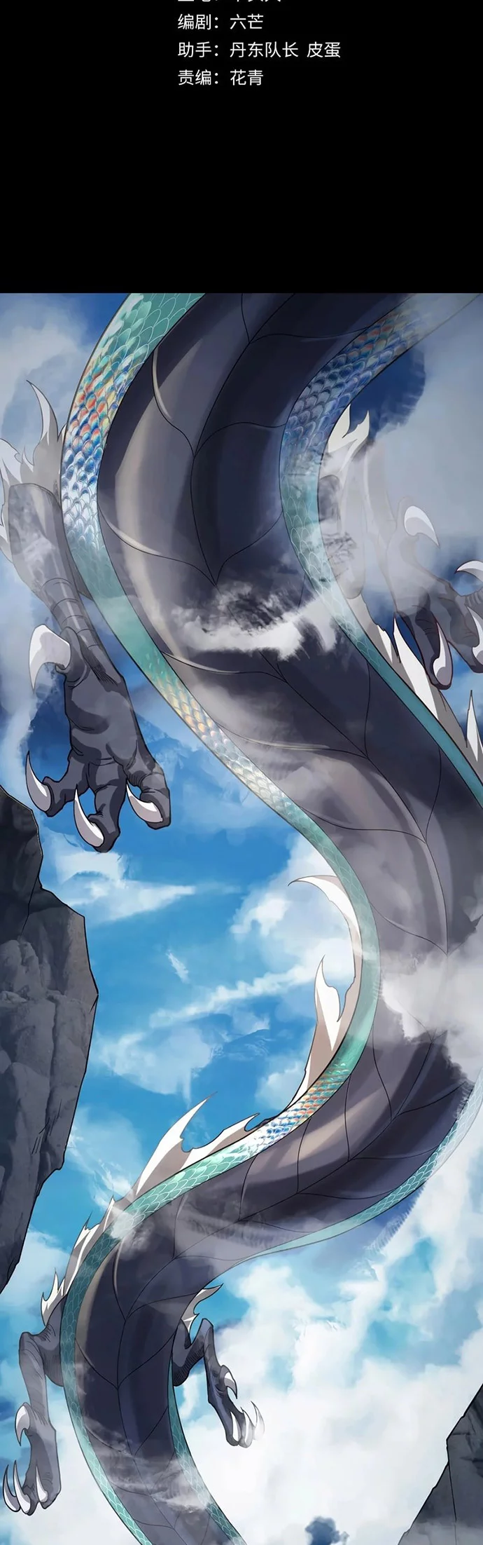 Baca  The Villain Of Destiny Chapter 116 Gambar 2