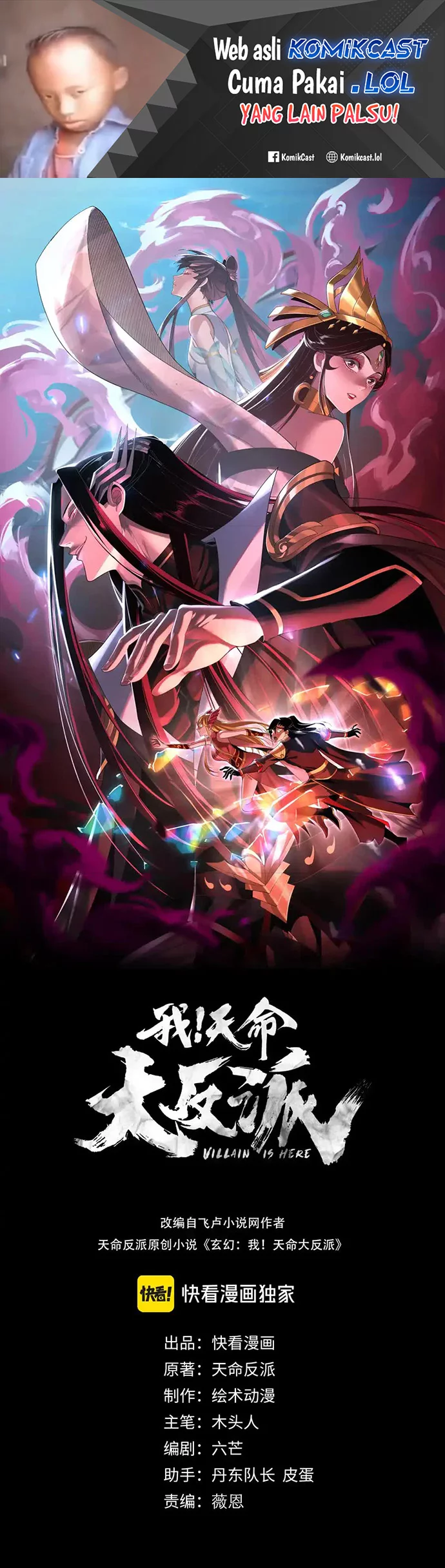 Baca Komik The Villain Of Destiny Chapter 121 Gambar 1