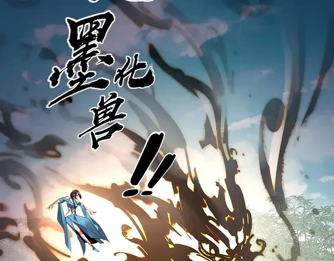 The Villain Of Destiny Chapter 144 Gambar 58