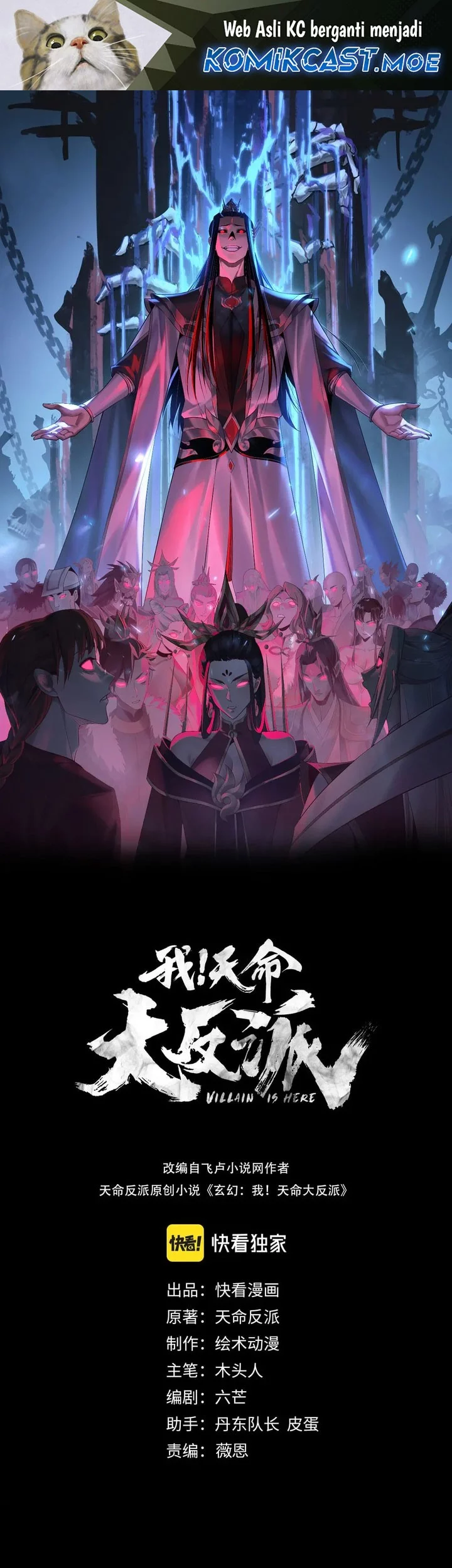 Baca Komik The Villain Of Destiny Chapter 147 Gambar 1