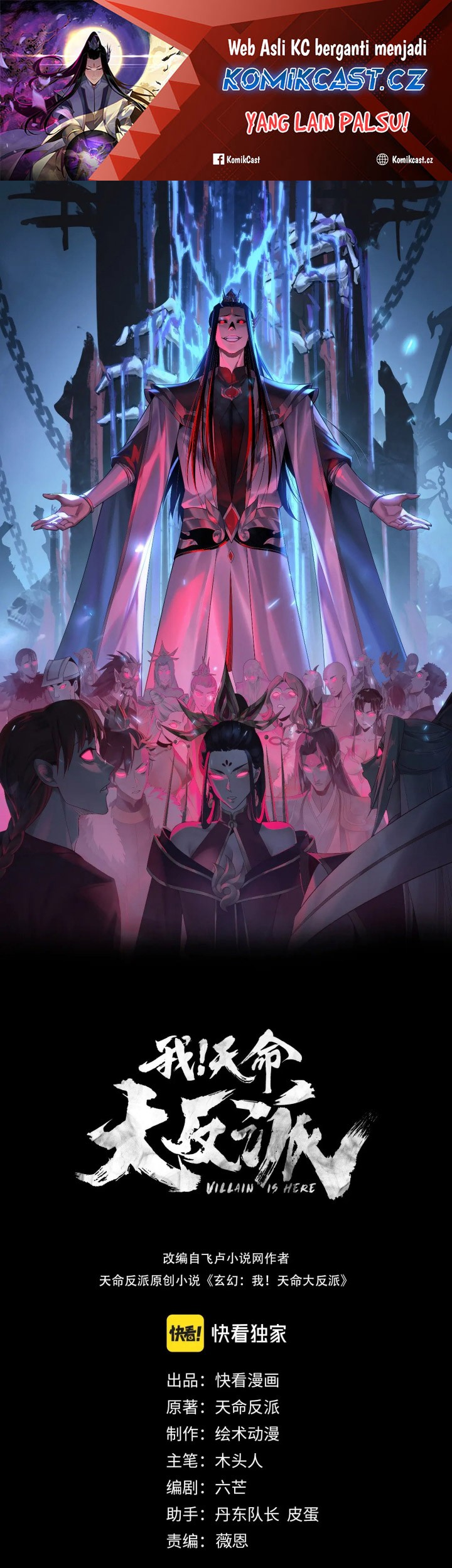 Baca Komik The Villain Of Destiny Chapter 156 Gambar 1